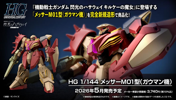 HGUC 1/144 Me02R-M01 Messer Type-M01(Gawman's Custom)