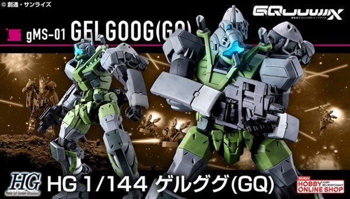 HGGQ 1/144 gMS-01 Gelgoog