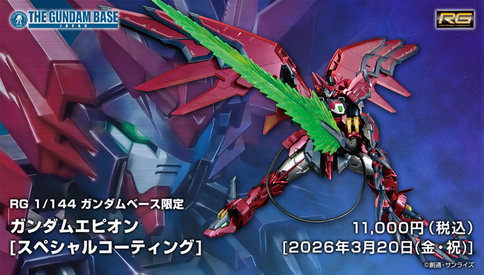 RG 1/144 OZ-13MS Gundam Epyon(Special Coating)