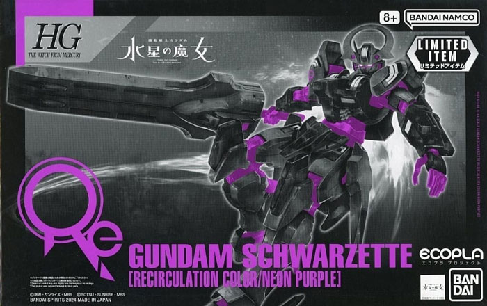 HG MDX-0003 战骑高达(Eco-Pla 1:144 循环配色/霓虹紫)
