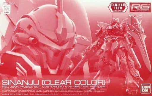 RG MSN-06S 新安洲(1:144 彩色透明版)