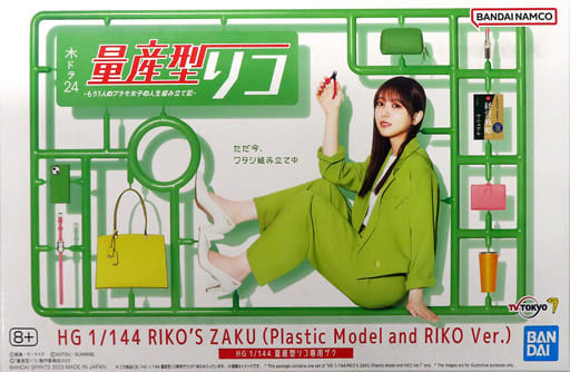 HG 1/144 MS-06 Riko's Zaku(Plastic Model and Riko Version)