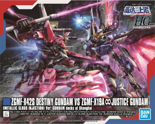 HG ZGMF-X42S 命运高达+ZGMF-X19A 无限正义高达(新生 1:144 GDSH版金属色+珠光成型)