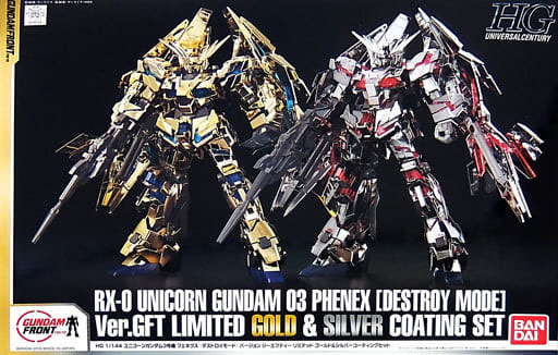 HG RX-0(CAMS-RX0) 独角兽高达3号机·菲尼克斯毁灭模式(1:144 GFT限定金色+银色电镀版)
