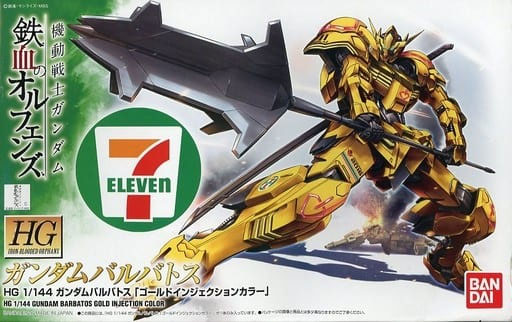 HG ASW-G-08 高达·巴巴托斯第一+第四形态(1:144 金色成型)