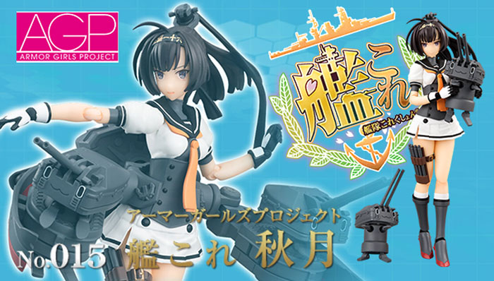 Kantai Collection Bandai Armor Grils Project (AGP) Jintsu Kai Zwei
