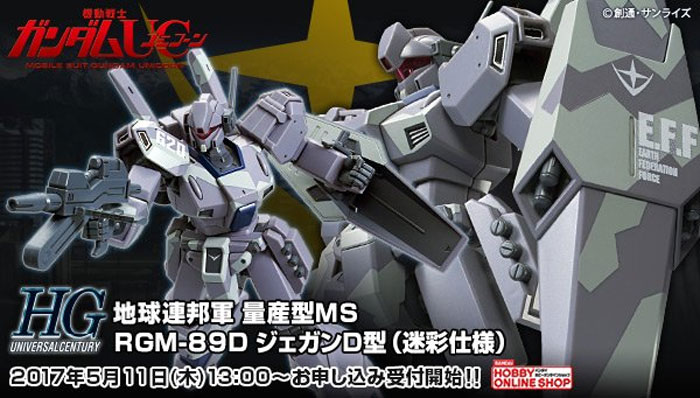 HG RGM-89D 杰钢D型(1:144 迷彩规格)