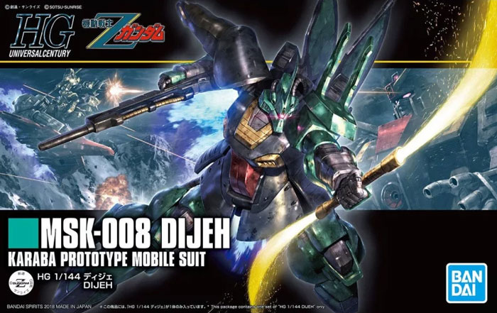 HG MSK-008 迪杰(1:144)