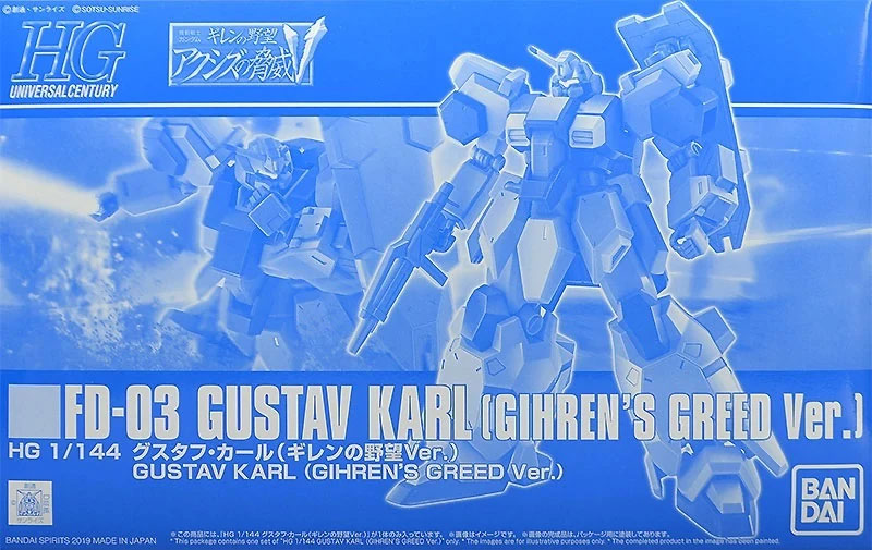 HGUC 1/144 FD-03 Gustav Karl(Mobile Suit Gundam : Gihren's Greed The Menace of Axis V)
