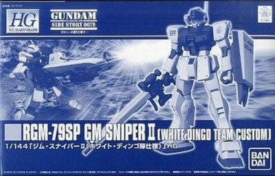 HG RGM-79SP 吉姆狙击型Ⅱ(1:144 白色猎犬)