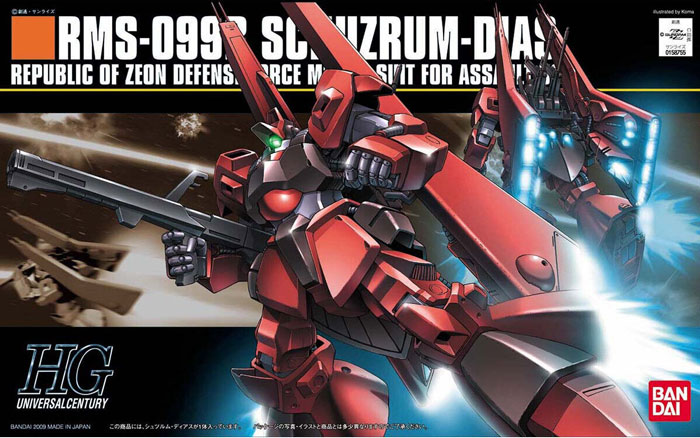 HG RMS-099B 疾风迪亚斯(1:144)