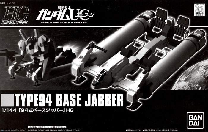 HG 94式基座承载机(1:144)