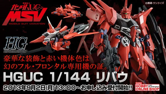 HGUC 1/144 HG AMX-107R ReBawoo