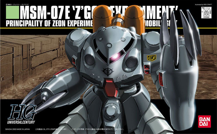 HG MSM-07E 魔蟹实验型(1:144)