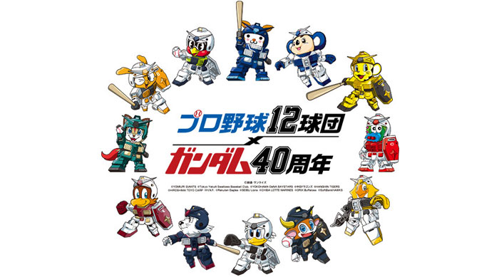 HGUC-Revive- 1/144 MS-07B Gouf(Chunichi Dragons Color)