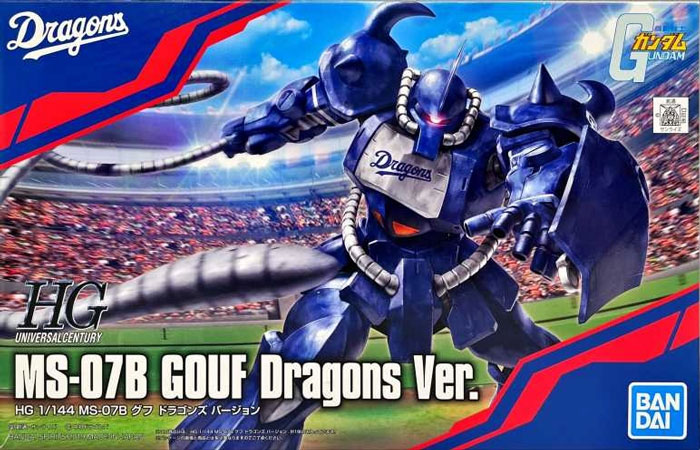 HG MS-07B 老虎(新生 1:144 中日龙配色)