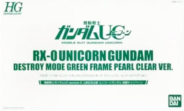 HGUC 1/144 No.100 RX-0 Unicorn Gundam[Destroy Mode](Green Frame Pearl Clear Ver.)