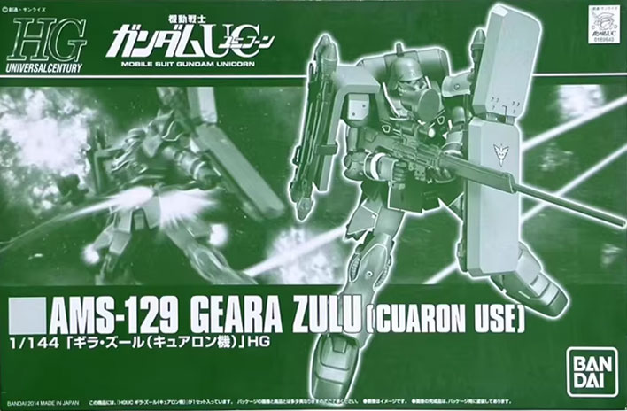 HG AMS-129 基拉·祖鲁(1:144 柯朗机)