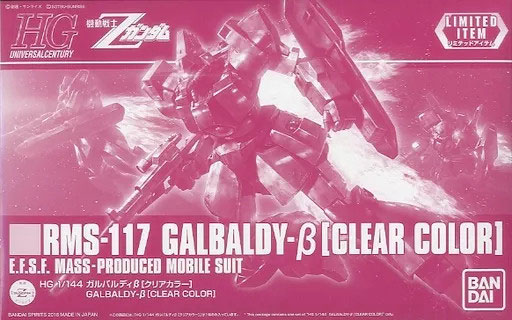 HG RMS-117 加尔巴迪β(1:144 彩色透明版)