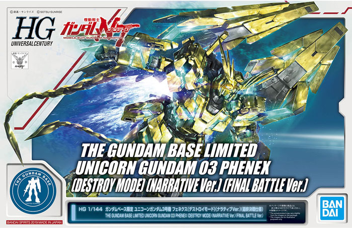 HGUC 1/144 RX-0 Unicorn Gundam 03 Phenex[Awakening Mode](Gundam Narrative)