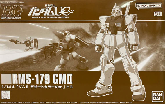 HG RMS-179 GMⅡ(1:144 沙漠配色)