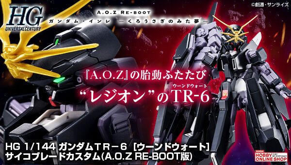 HG ARZ-124 高达TR-6[伍德沃特]精神感应刃状天线改装型(1:144 AOZ重启)