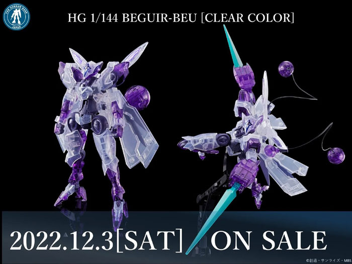 HG CEK-040 异端审判者(1:144 彩色透明版)