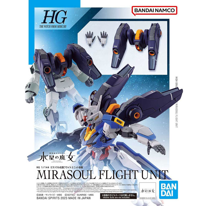 HGWM 1/144 No.13 Mirasoul Flight Unit for Mobile Suit Gundam : The Witch From Mercury