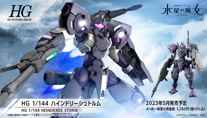 HG 风暴海因德里(1:144)