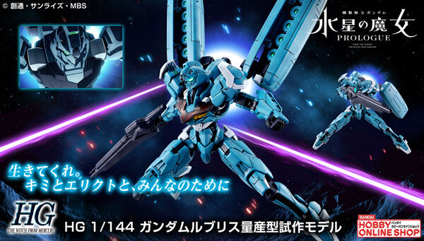 HG XGF-01 魔灵高达量产试作型(1:144)