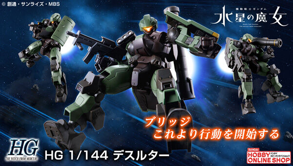 HG MD-0021 德鲁斯特(1:144)