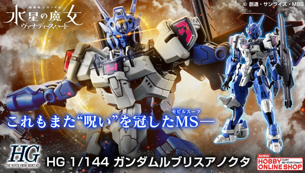 HG AVP-03 亚诺克塔魔灵高达(1:144)