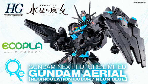 HG XVX-016 风灵高达(Eco-Pla 1:144 循环配色/霓虹蓝)