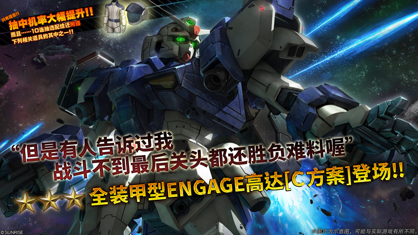 [PS5/PS4/PC]『机动战士高达 激战任务2』参战新机全装甲融合高达[C方案]介绍