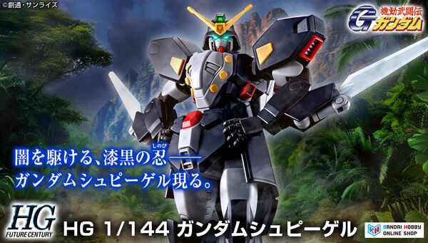 HG GF13-021NG 明镜高达(1:144)