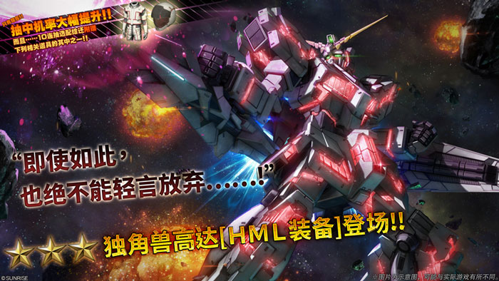 [PS5/PS4/PC]『机动战士高达 激战任务2』参战新机RX-0 独角兽高达(超绝米加发射器)介绍
