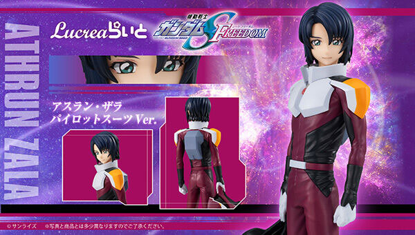 MegaHouse Lucrea Laito 阿斯兰·萨拉驾驶服版(1:8 机动战士高达SEED Freedom)