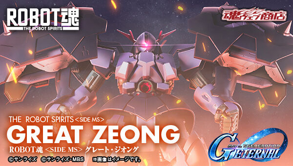 Robot Spirits(Side MS) R-SP MSN-03-2 Great Zeong