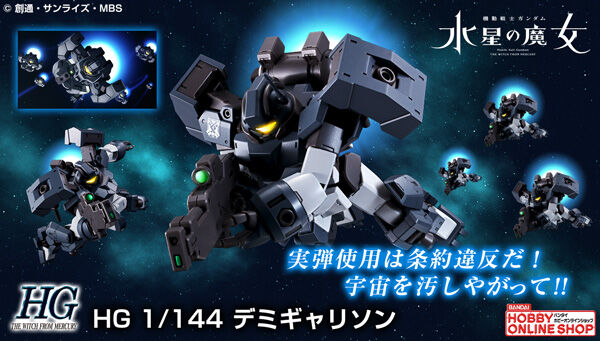 HG MSJ-OP122 学院警卫机(1:144)