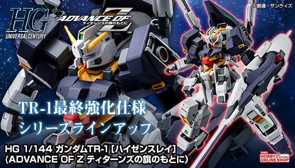 HG RX-121-3C 高达TR-1[海瑟斯雷](1:144 AOZ配色)