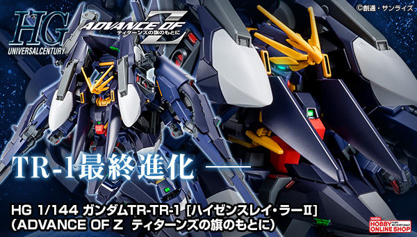 HG RX-121-3C 高达TR-1[海瑟斯雷·勒Ⅱ](1:144 AOZ配色)