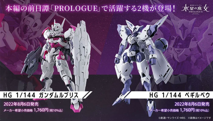HG XGF-02 魔灵高达(1:144)