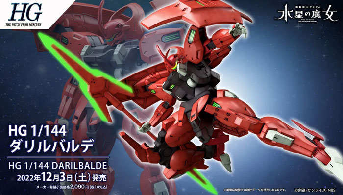 HG MD-0064 达里巴尔迪(1:144)