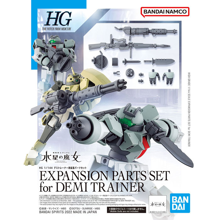 HGWM 1/144 No.10 Expansion Parts Set for MSJ-121 Demi Trainer