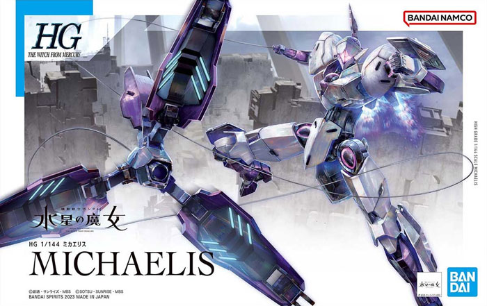 HGWM 1/144 No.11 CFK-029 Michaelis