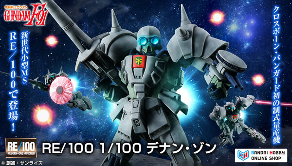 RE/100 XM-01 迪南·佐恩(1:100)