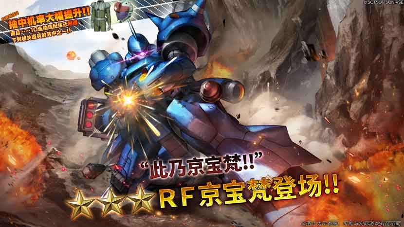 [PS5/PS4/PC]『机动战士高达 激战任务2』参战新机OMS-18ERF RF京宝梵介绍