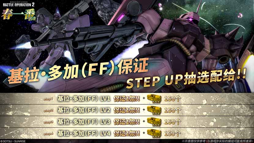 [PS5/PS4/PC]『机动战士高达 激战任务2』阶梯保底机体AMS-119C 基拉·德卡(弗尔·伏朗托专用机)介绍