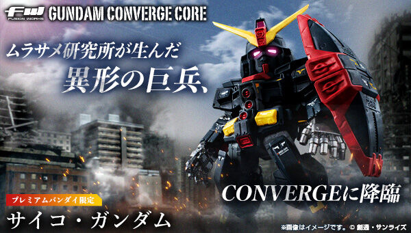 食玩FW高达大集结 :Core MRX-009 精神力高达