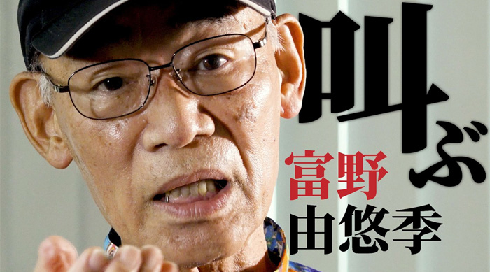 去问富野吧！人生咨询第281期：如何看待战争与和平？
